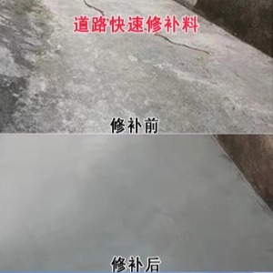 潜江水泥路面薄层修补剂